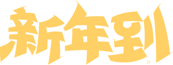 圖片關(guān)鍵詞 圖片關(guān)鍵詞